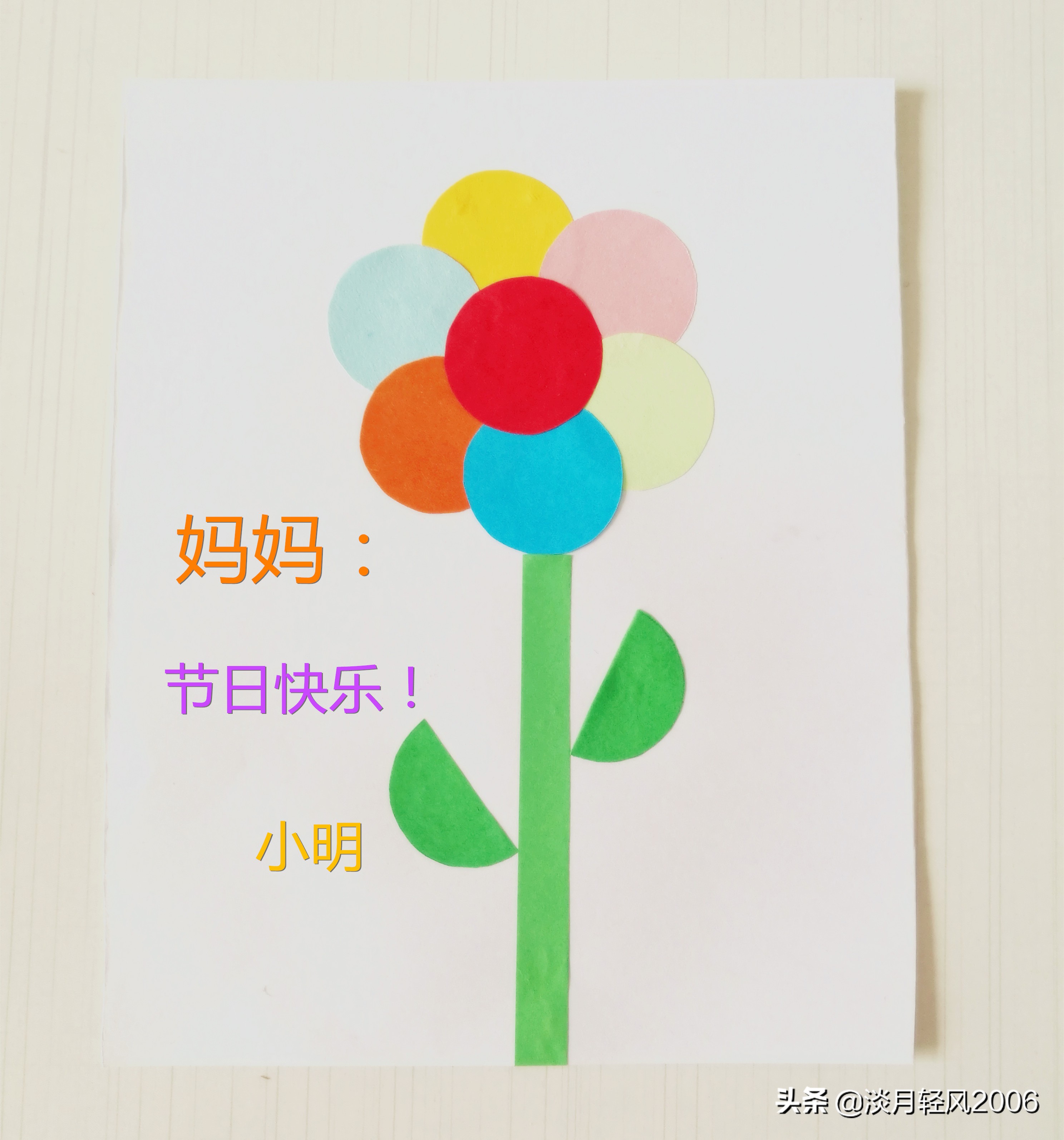 3-6岁幼儿手工简单贺卡小花,母亲节贺卡卡纸立体的简单又漂亮