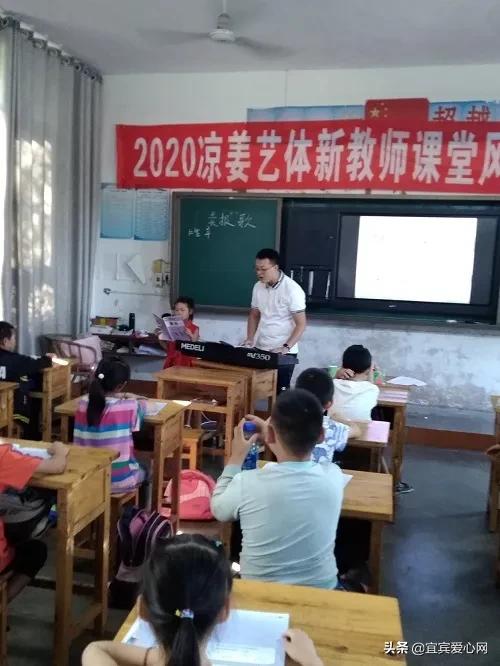 宜宾市凉姜中心学校开展青年教师课堂风采展示活动