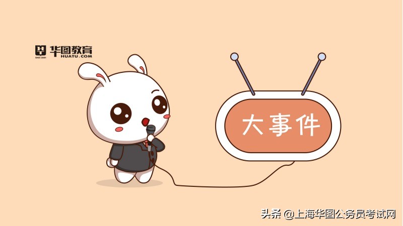 上海铁路局招聘2024校招岗位,上海铁路局校招招聘公告