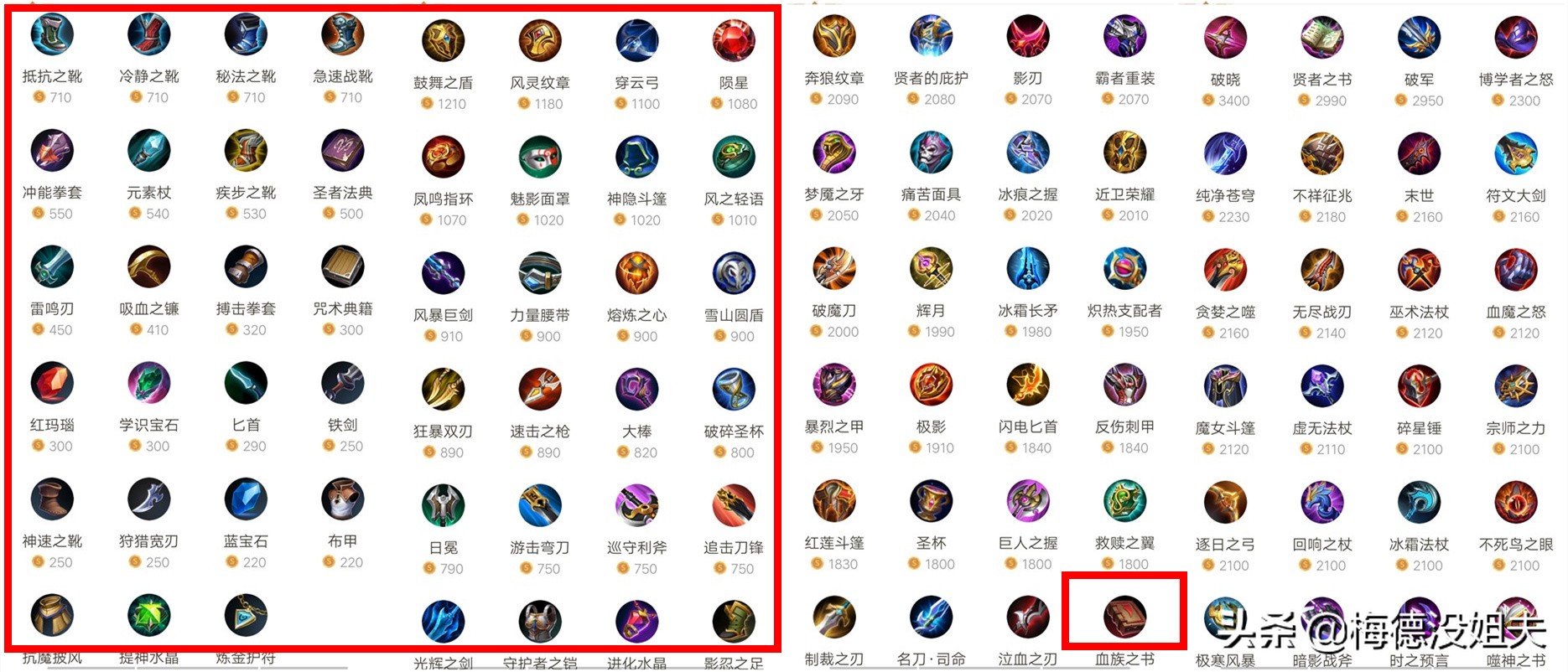 精打细算王者荣耀,王者荣耀针对出装详细教学