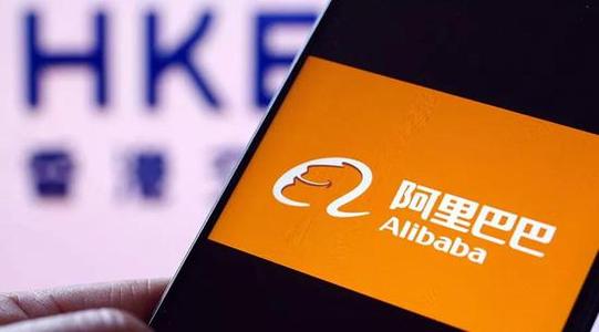 阿里巴巴回归港股意味着什么,阿里巴巴去港交所了吗