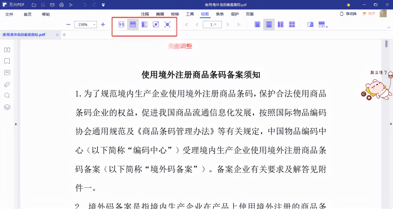 最好用的pdf读书工具是什么,阅读pdf的软件哪个好