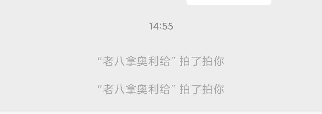 微信表情隐藏彩蛋,微信拍一拍居然存在隐藏彩蛋