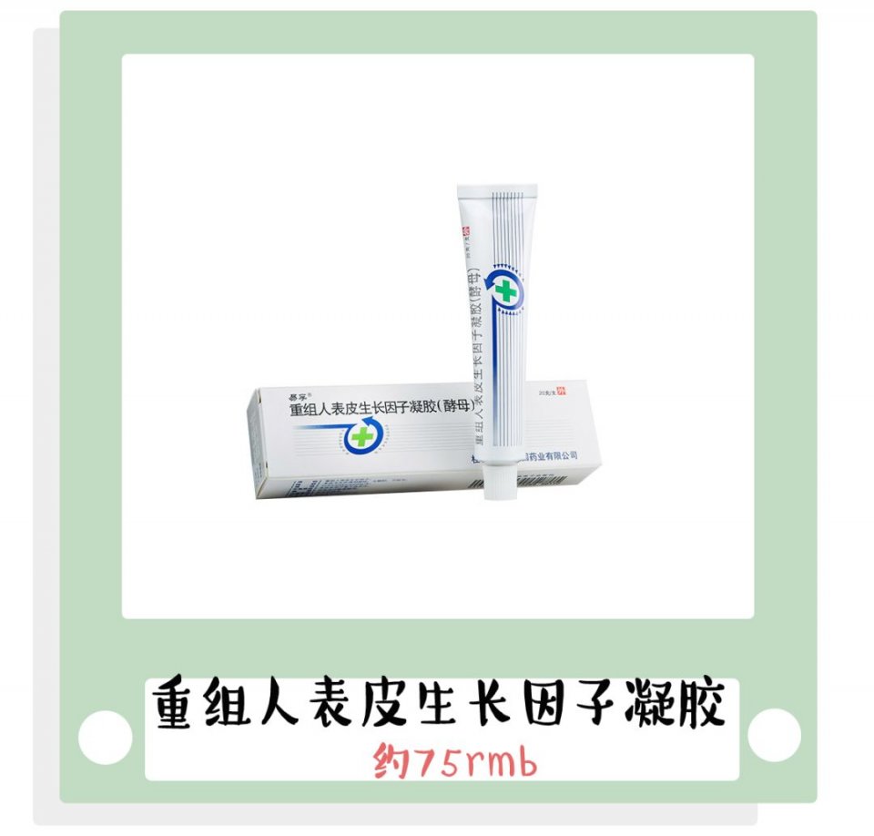 小红书推荐痔疮药膏,痔疮膏小红书