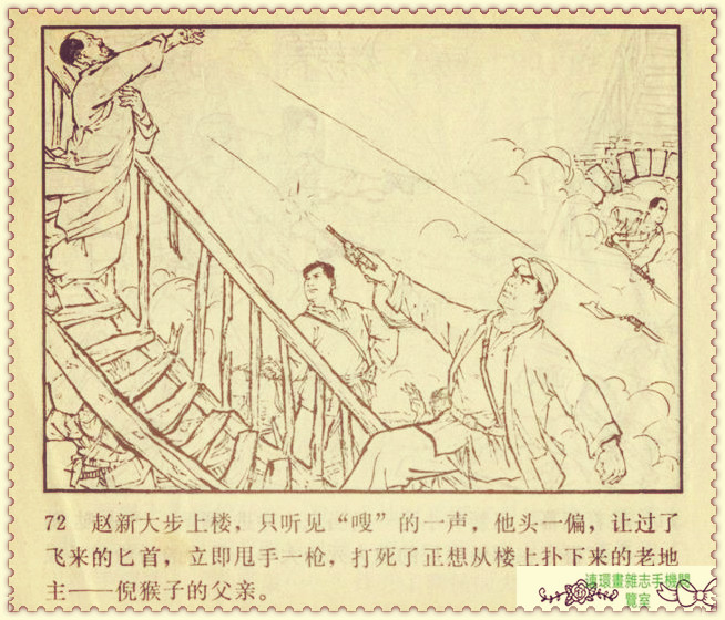 钢铁联防队,钢铁防守两翼齐飞