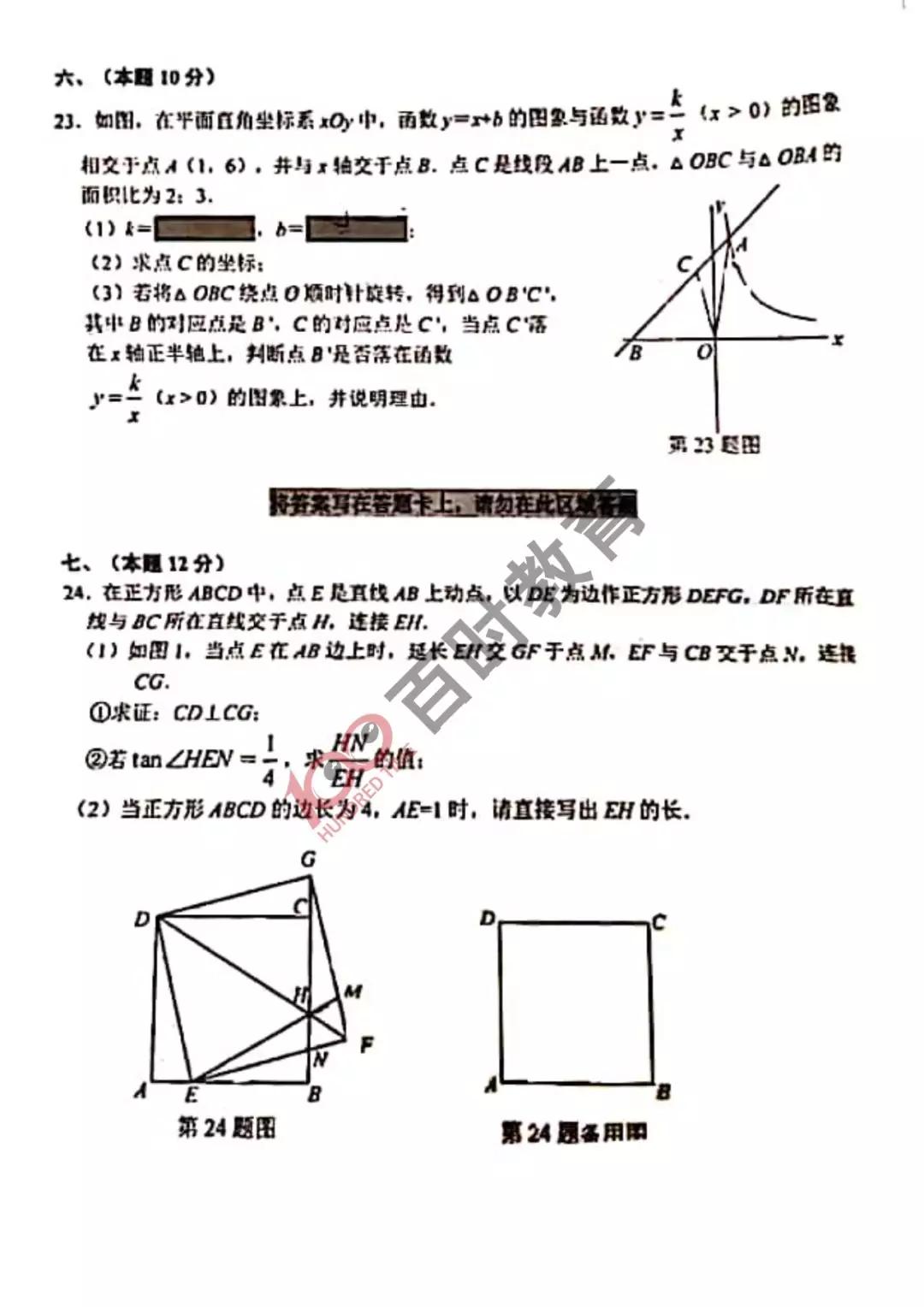 沈阳各区初三期末语文卷,沈阳初一期末考试各区试卷一样吗