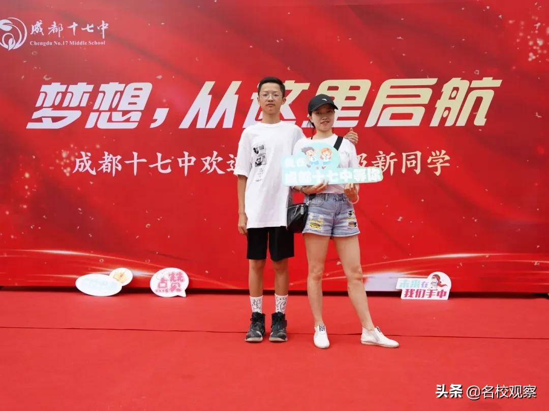 成都十七中活动,梦想从七中起航征文