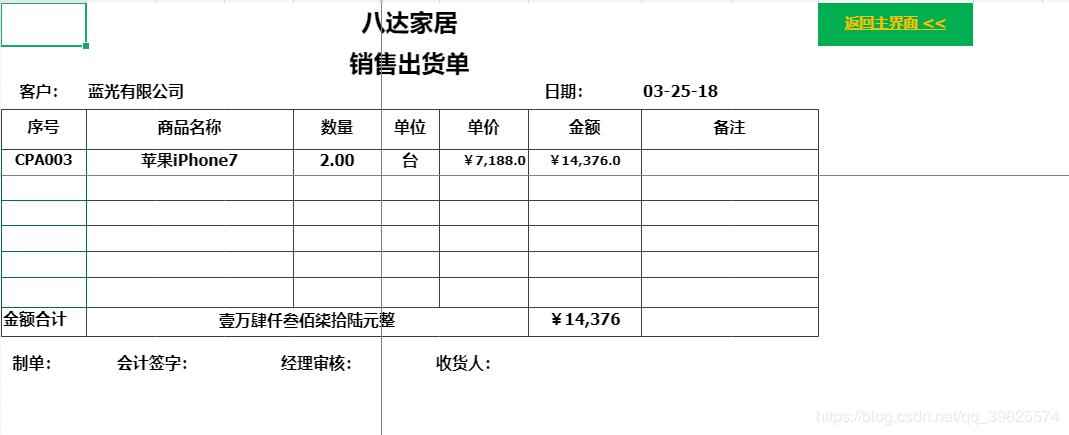 excel进销存免费模板,网店进销存excel
