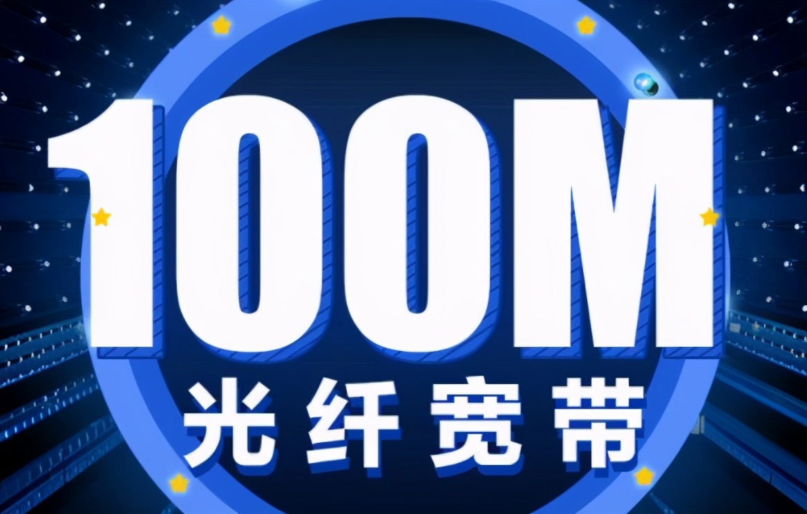 移动套餐免费送宽带是真的吗,中国移动免费送宽带是真的吗