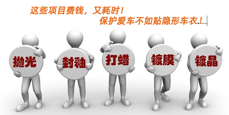 威途磨砂隐形车衣,威图隐形车衣怎么样