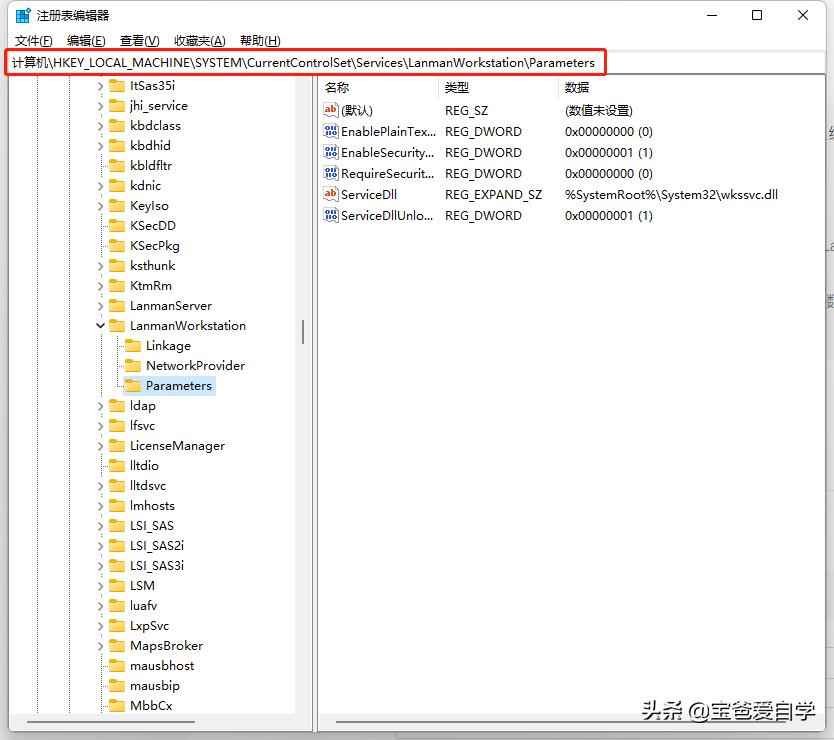 win10共享文件无法访问，提示输入网络凭据