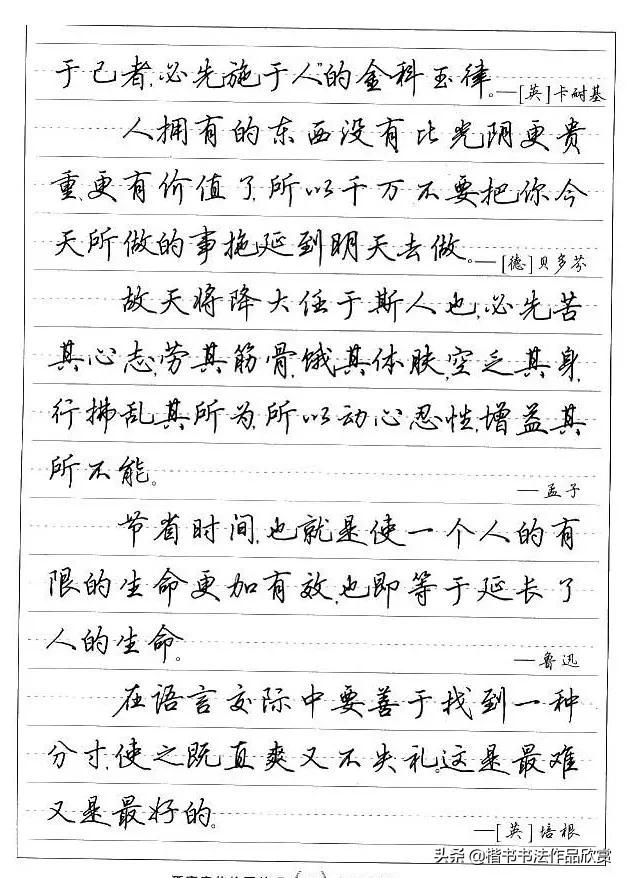 水墨君钢笔行书字帖妥的行书写法,行书书法硬笔作品欣赏大全