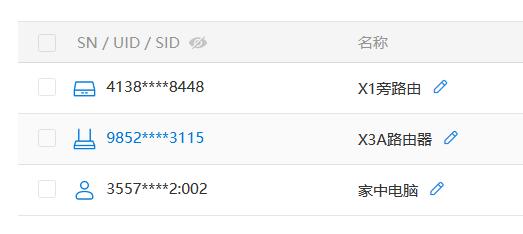 使用蒲公英异地组网远程控制,蒲公英免费版轻松实现异地组网