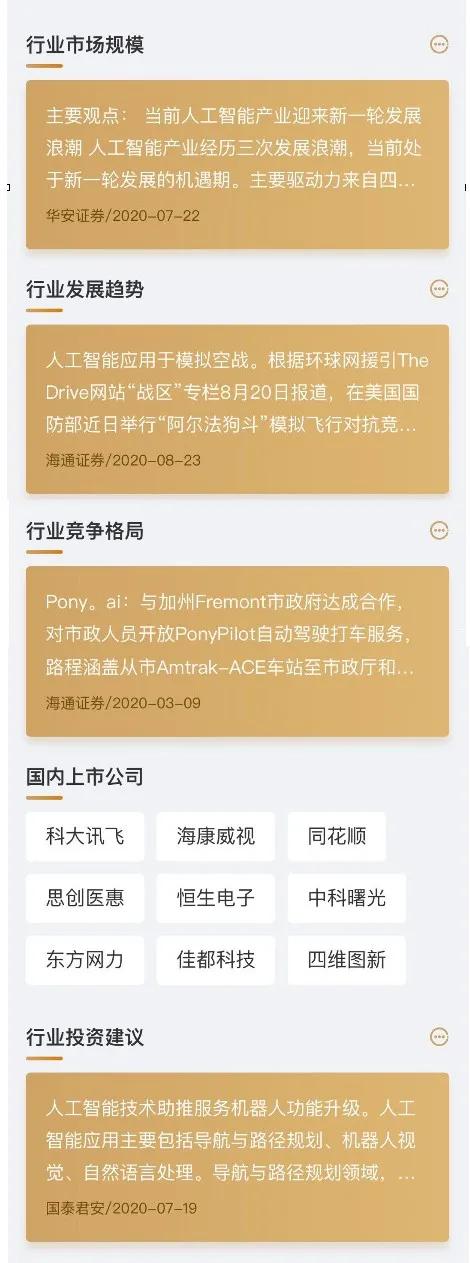 炒股机器人趋势,免费的机器人炒股