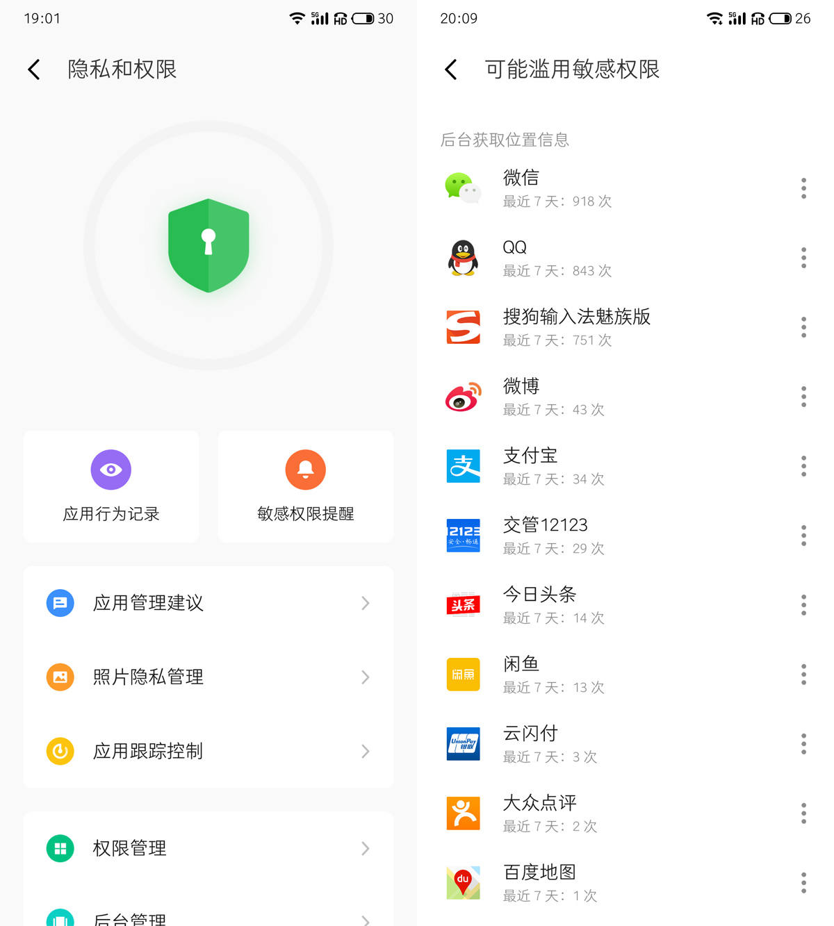 魅族18s深度评测双11,魅族18深度评测钟文泽