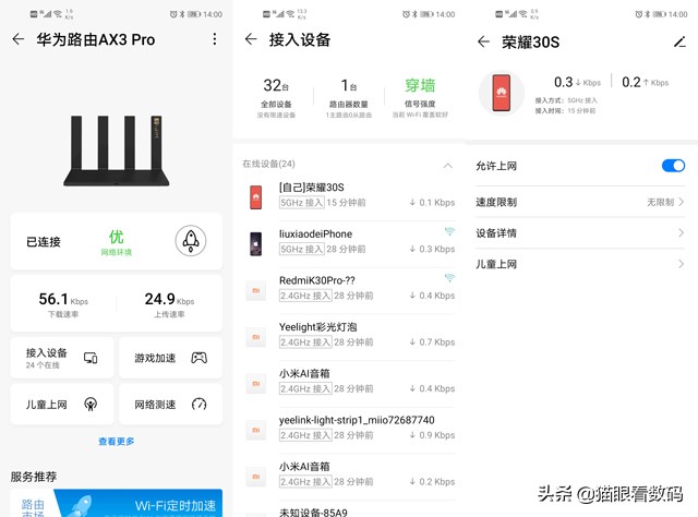华为ax3pro路由器使用教程,怎么样使用华为ax3pro路由器