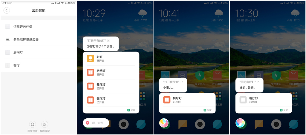 lifesmart智能家居怎么接线,智能家居超级智能开关安装