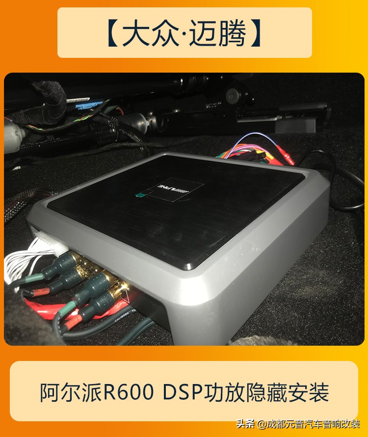 大众迈腾音响无损改装,大众迈腾最省钱音响改装