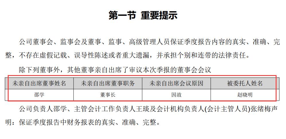 华宇软件最新净利,华宇软件董事长判决书