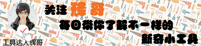 盘点那些有创意最好用的五金工具,五金配件高效率五金工具