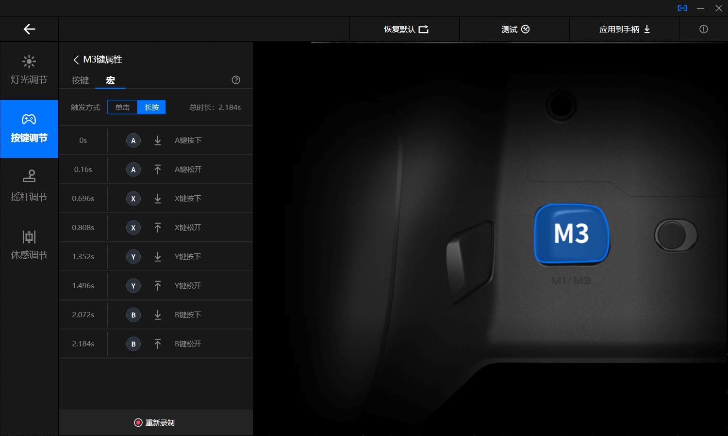 飞智黑武士二体感操控,飞智黑武士2亮黄光