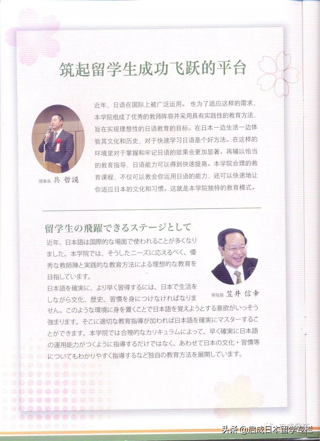 育秀国际日本语学校规模,育秀国际日本语学校