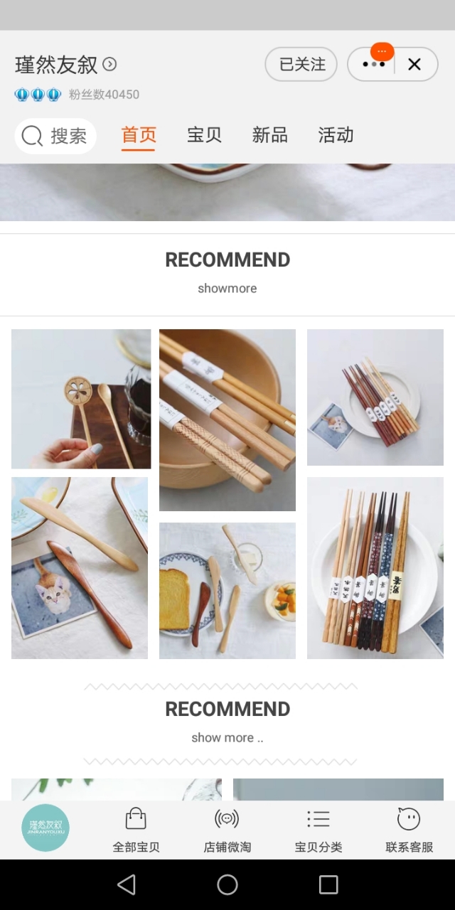 厨房小物店铺推荐,有哪些好的厨房用品店铺