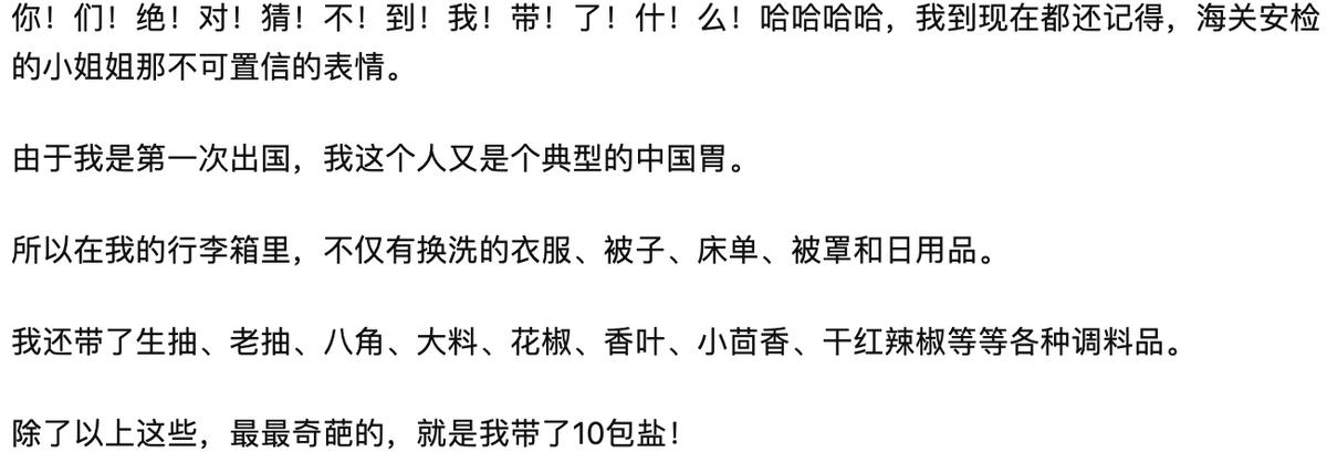在留学行李箱中,你最后悔从内地带去的东西是什么?