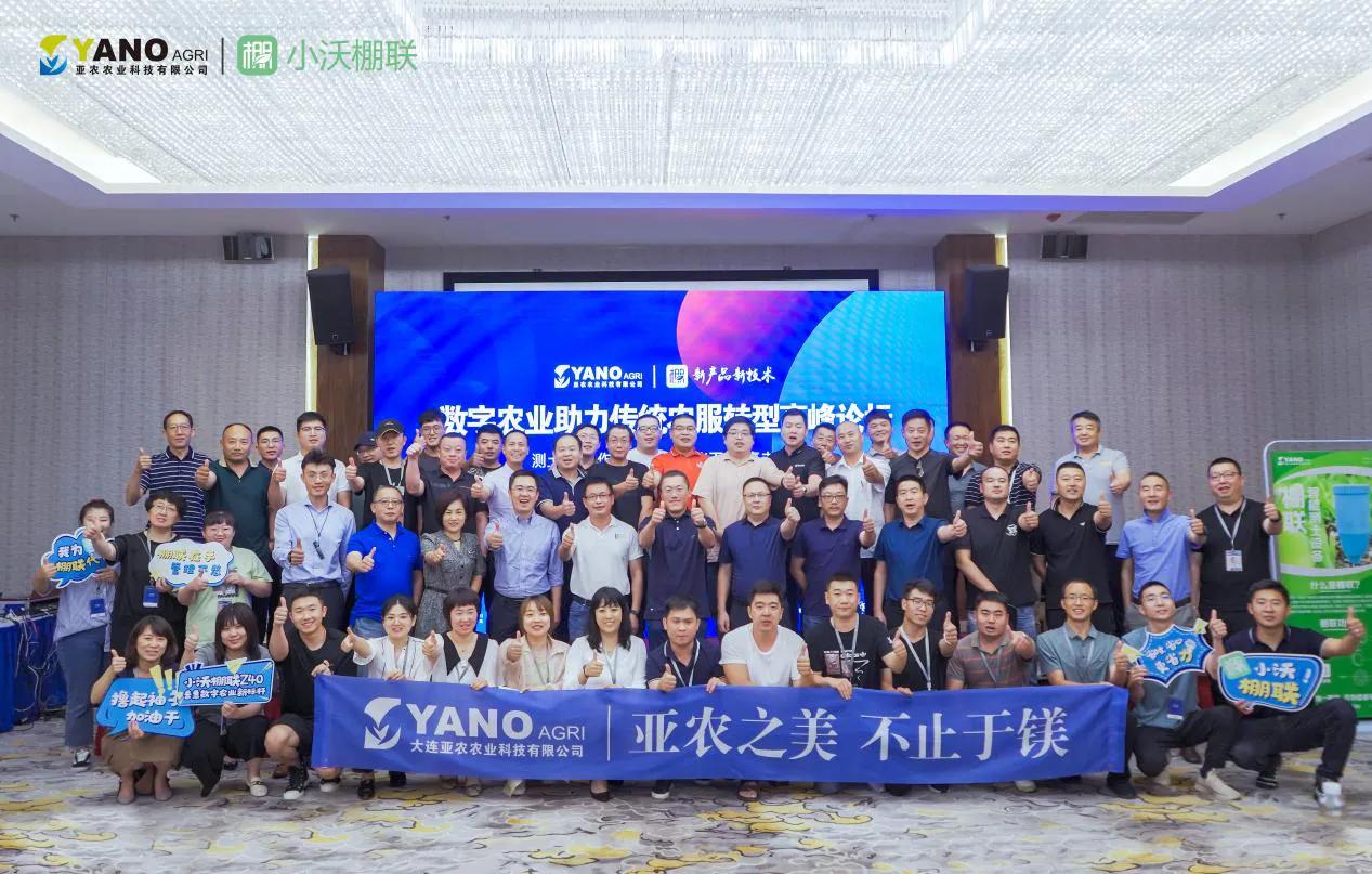 数字农业助力国家农业转型升级,亚农农业科技有限公司