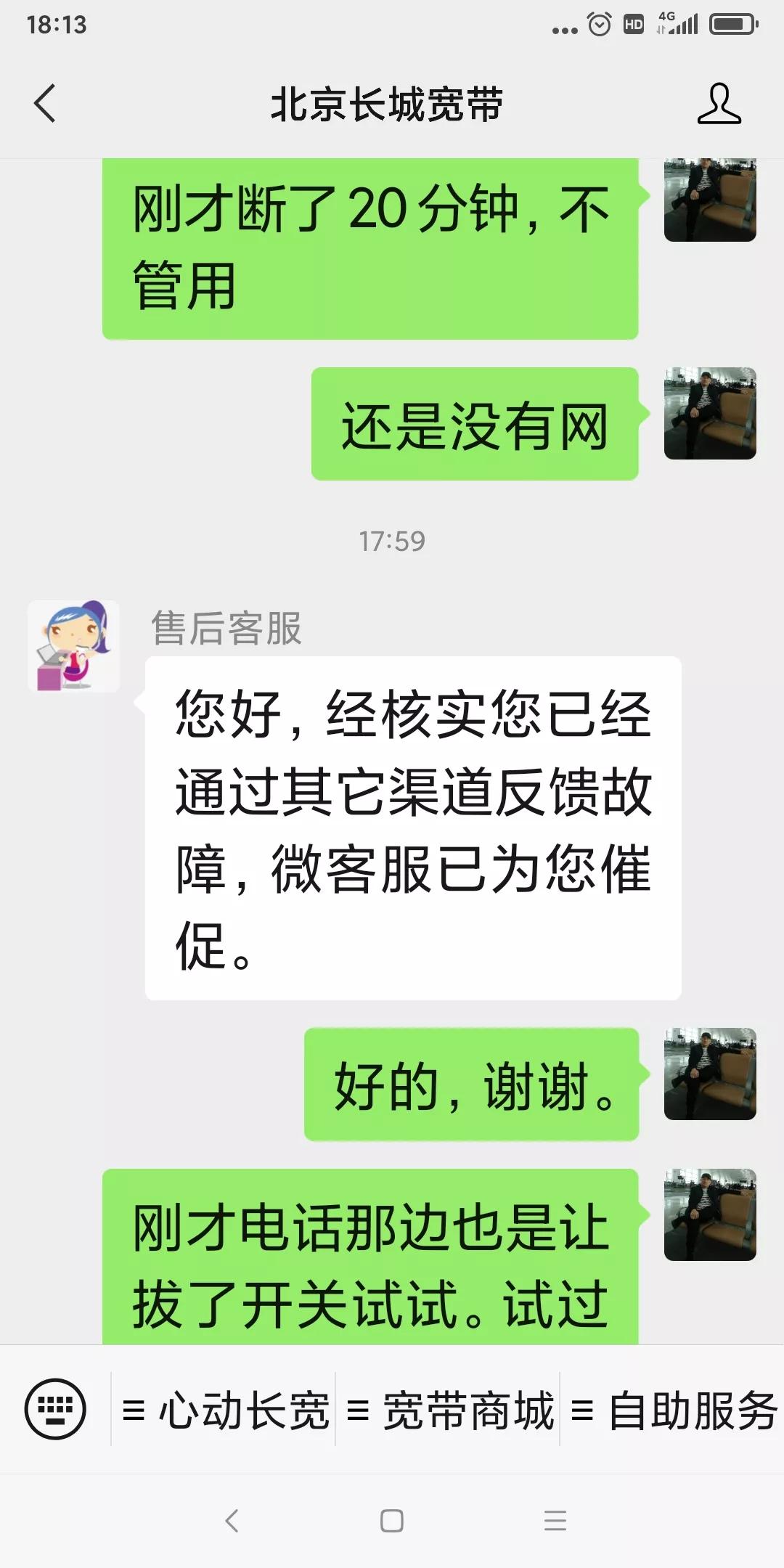 长城宽带半夜断网,长城宽带断网一个星期怎么解决