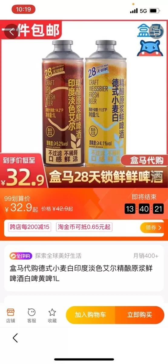 盒马销售最好的红酒,盒马直播卖酒