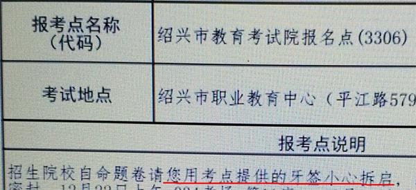 考研试卷拆开注意事项,考研试卷正确拆封图解