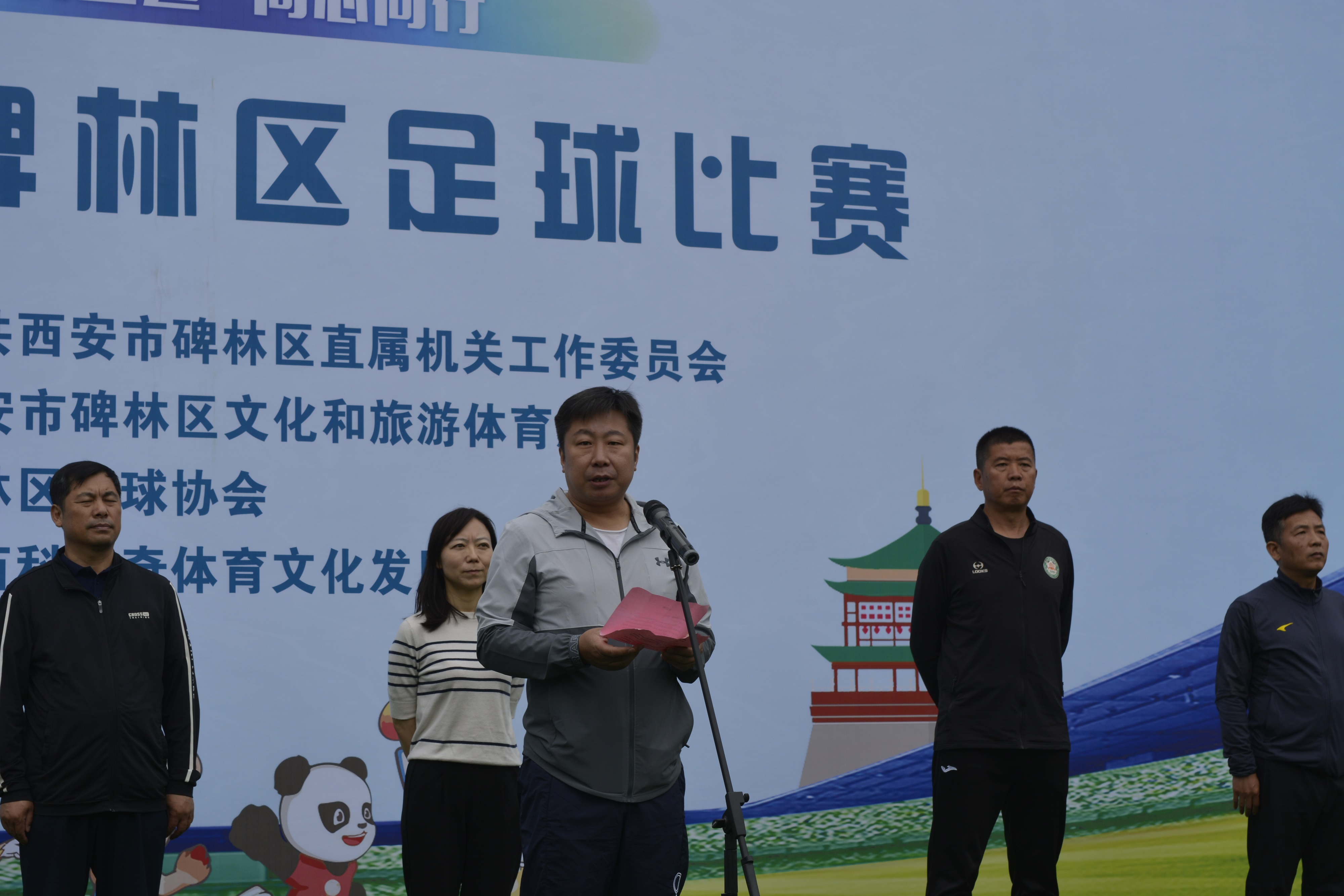 全民健身运动会足球赛,全民全运同心同行十四运会倒计时