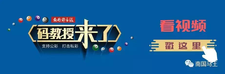 上期尾王又中二定位码！今晚年前最后一期开奖，跟着大师买码中个大奖过肥年吧！