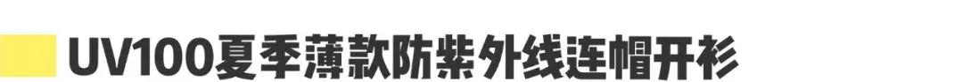 儿童防晒衣防晒指数,防晒指数高透气的儿童防晒服