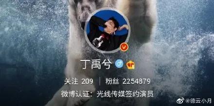 丁禹兮失控下播是真的吗,丁禹兮最近几天消息