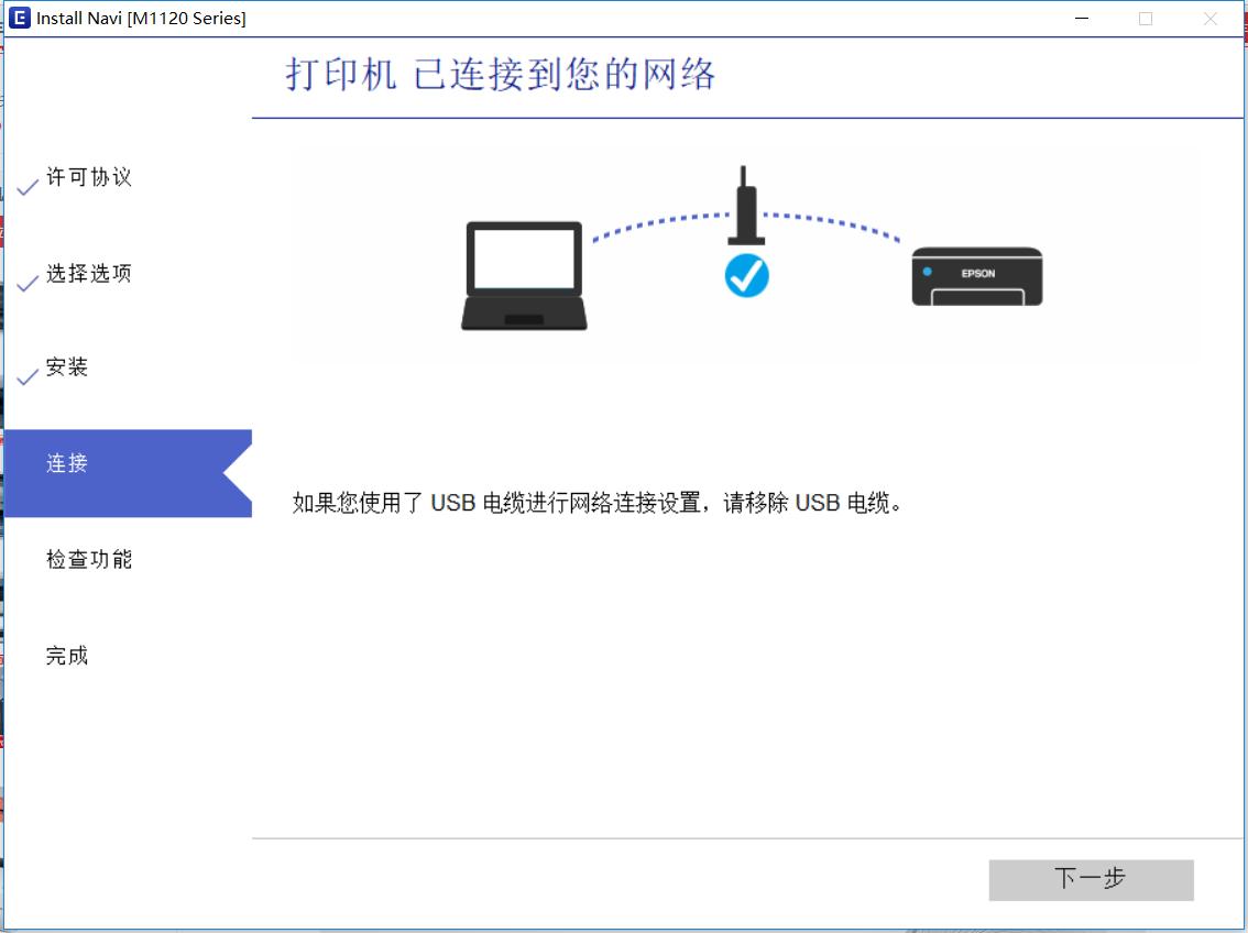 爱普生l7218打印机如何共享打印,爱普生打印机m2128设置云打印