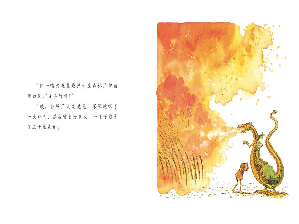 纸袋公主童话故事,纸袋公主的故事