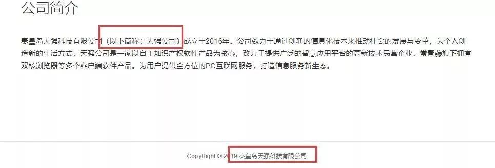 山寨谷歌浏览器,假的谷歌浏览器有多离谱