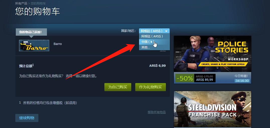 steam改回国区最新教程,回声dlc攻略