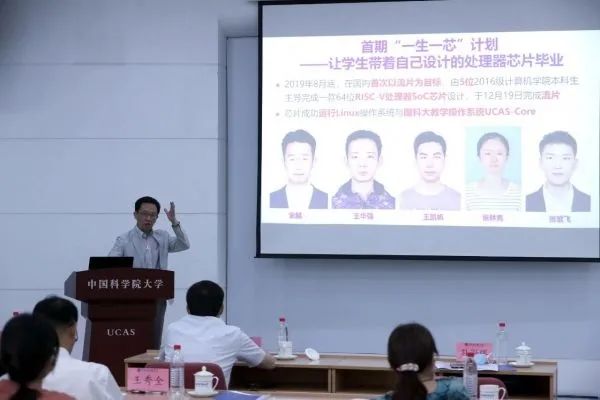 五位大学生研究中国芯新的后续,中科院研发中国芯