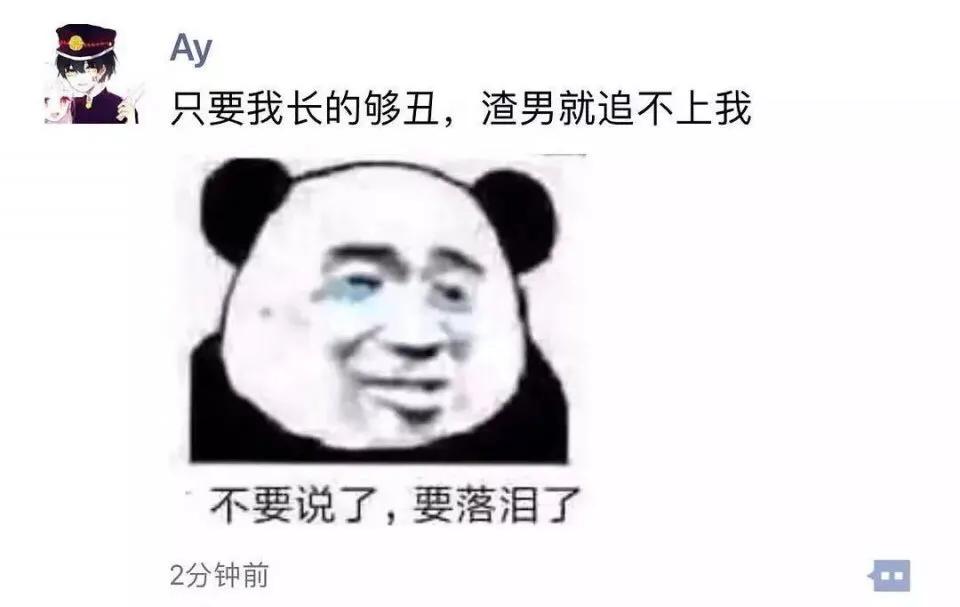 承包了我最近的笑点,承包了这一年的笑点图片