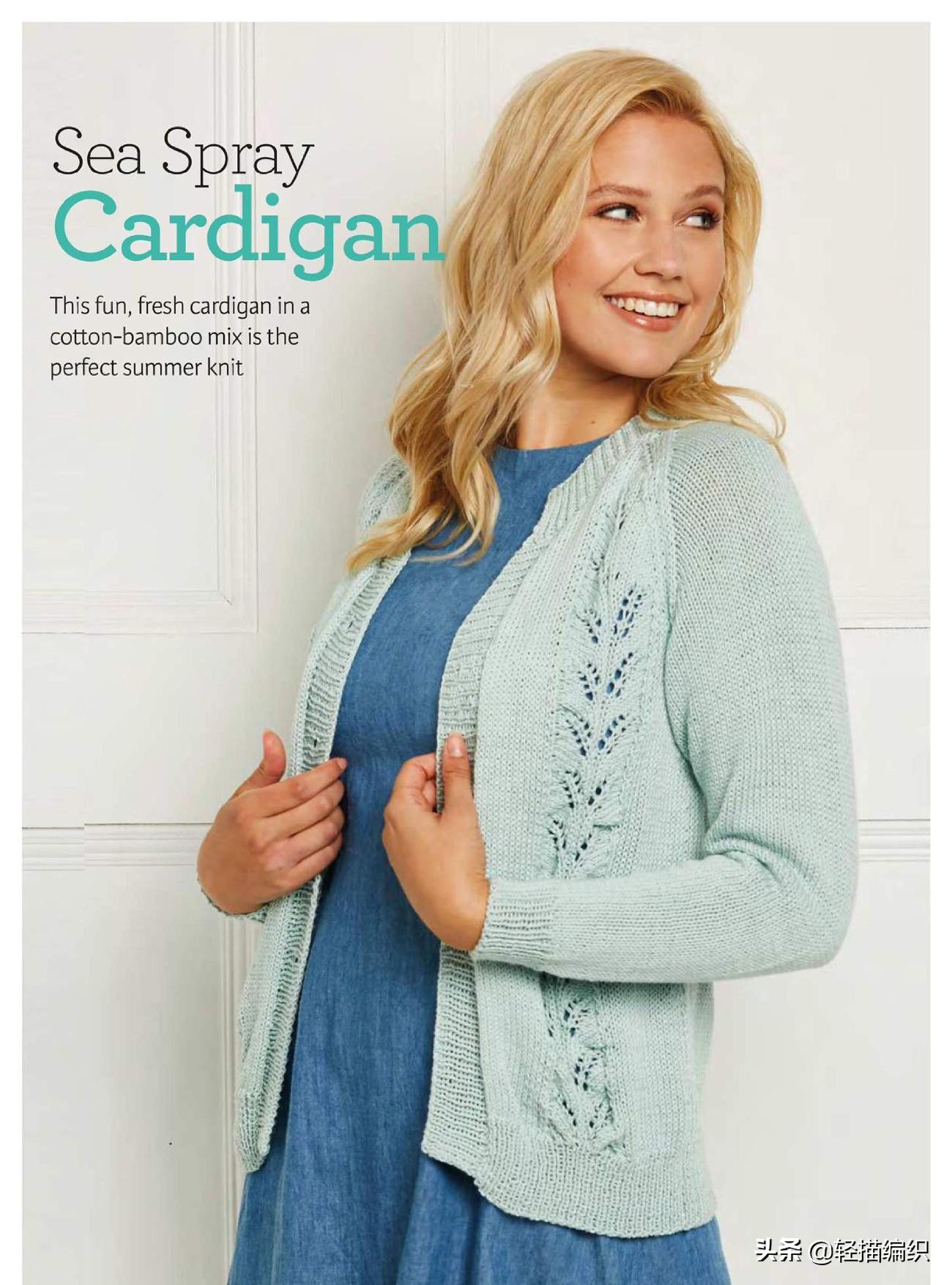 男士休闲桂花针开衫毛衣教程,编织男款青果领开衫