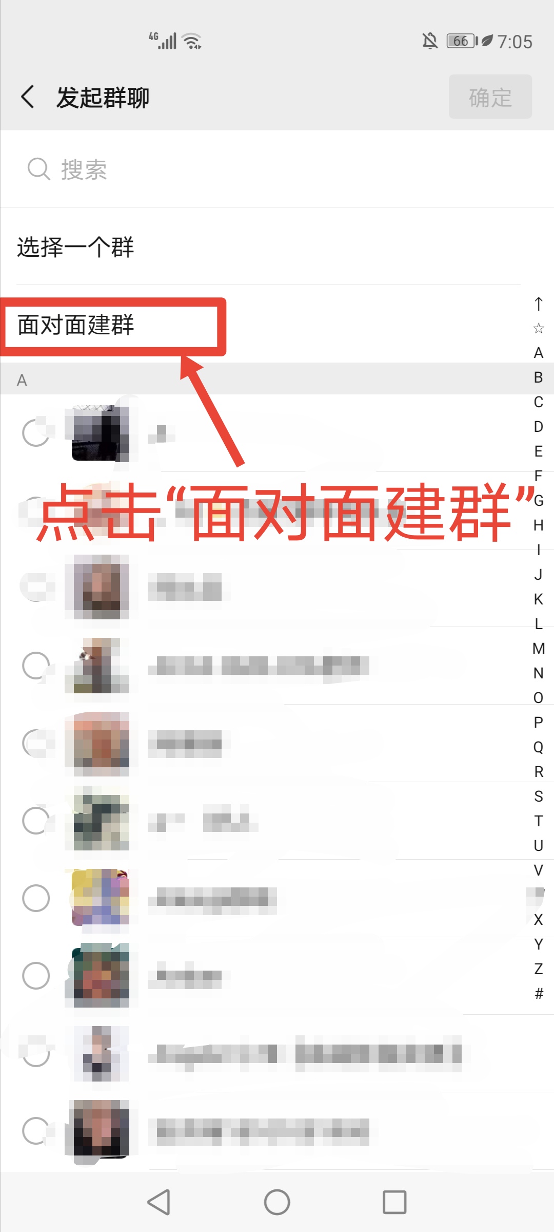 自己想建群该如何建群呢,怎样建群最简单方法