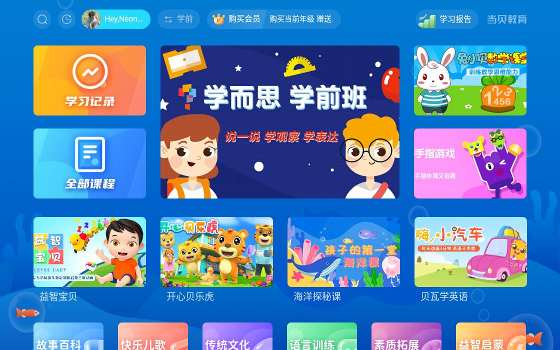 电视学习智能盒子评测,电视学习app排行榜前十名免费