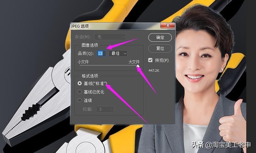 网店美工实例教程5.8,美工淘宝教程