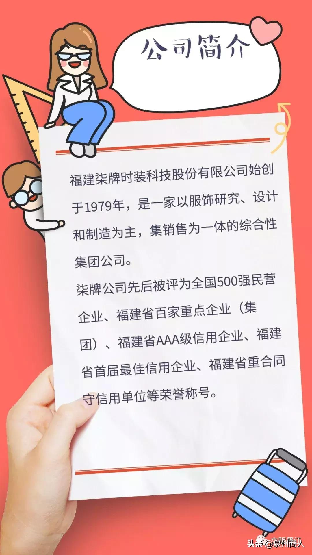 柒牌集团副总裁施丽贞,柒牌施丽贞简介