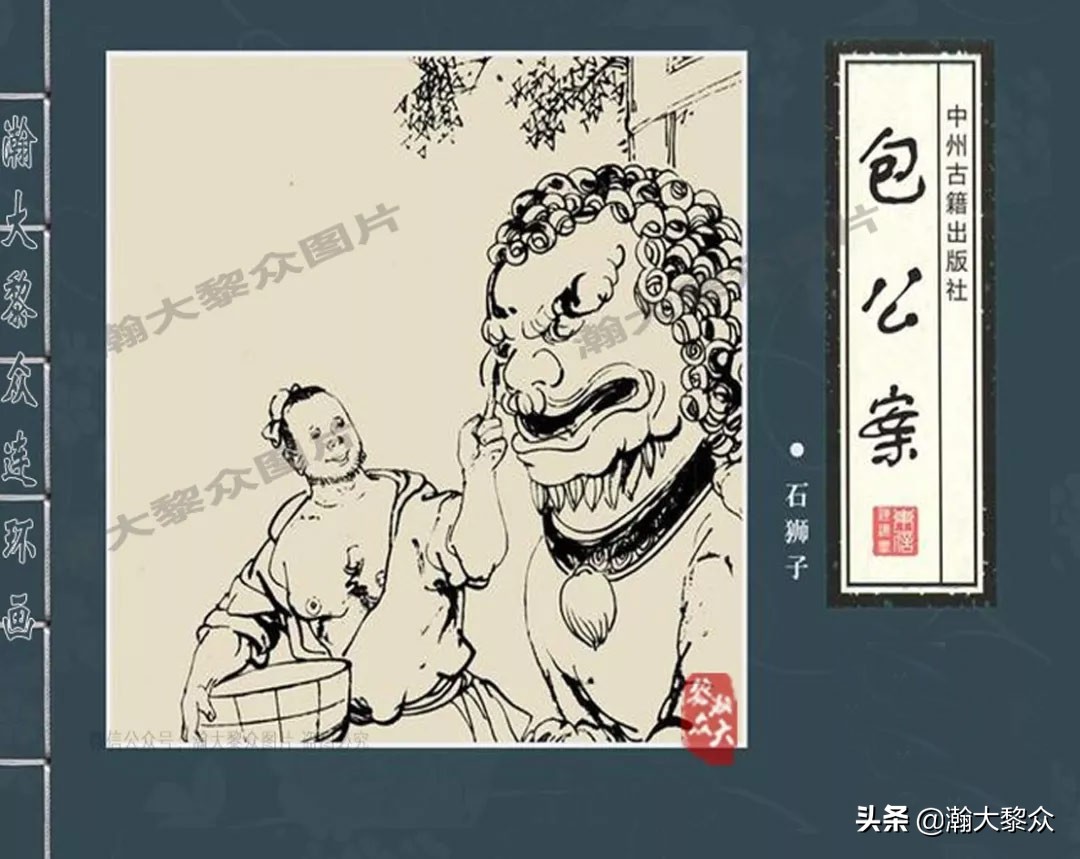 包公四大案全集,四大奇案连环画大全