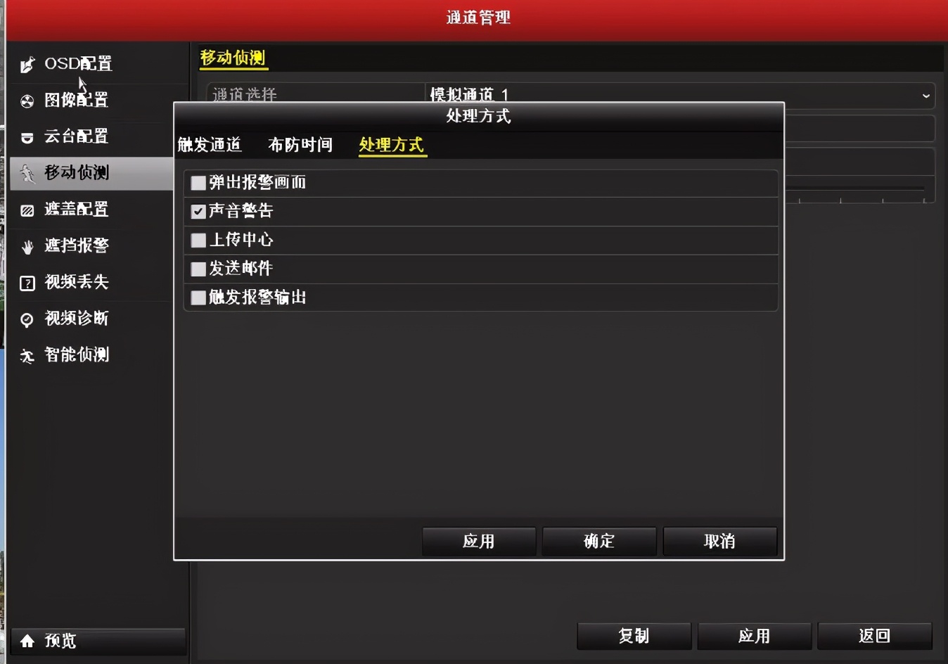 海康威视硬盘录像机异常问题的解决方法（三）录像机滴滴响怎么办