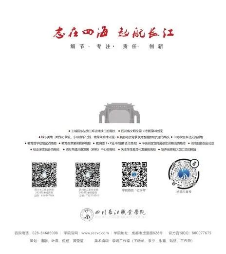 四川长江职业学院咋样,成都长江职业技术学院学费多少